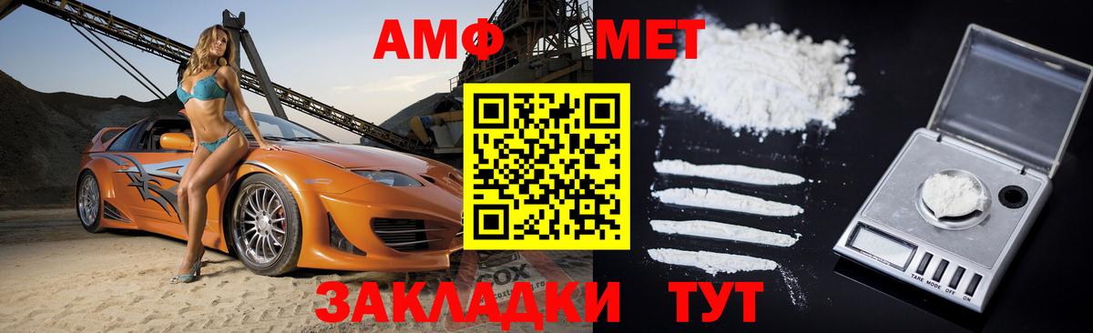 АМФ  Вход с VPN  Муром  Amphetamine Premium  Амфетамин 
