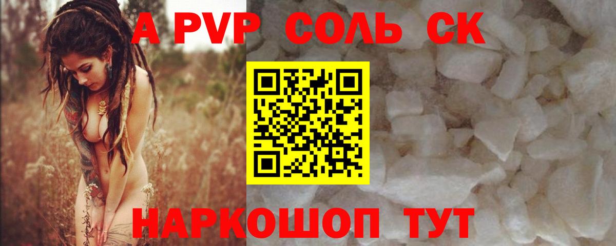 A-PVP мука Муром