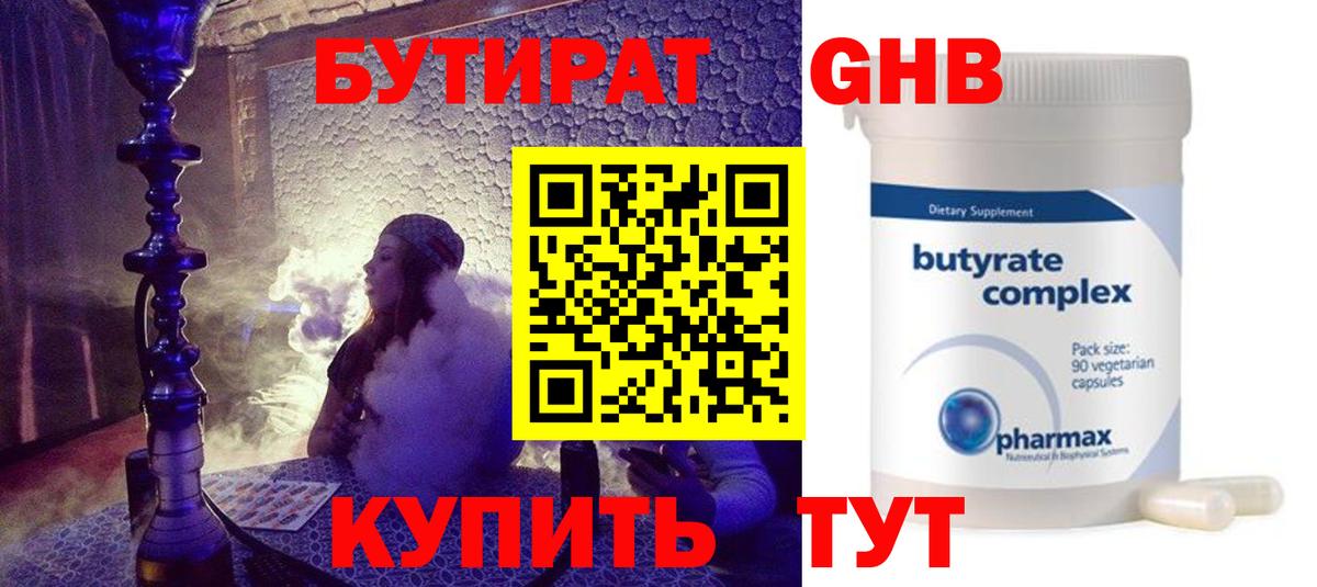Муром  Бутират  Вход с VPN  Бутират вода 
