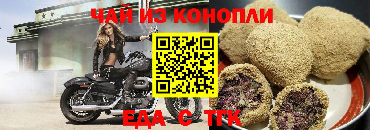 Cannafood конопля  Вход с VPN  Муром 