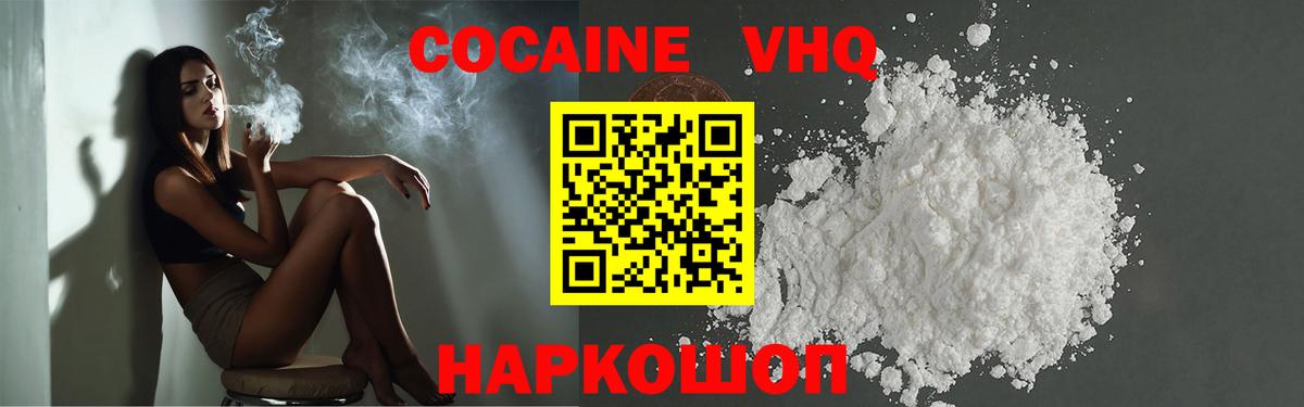 Cocaine FishScale Муром