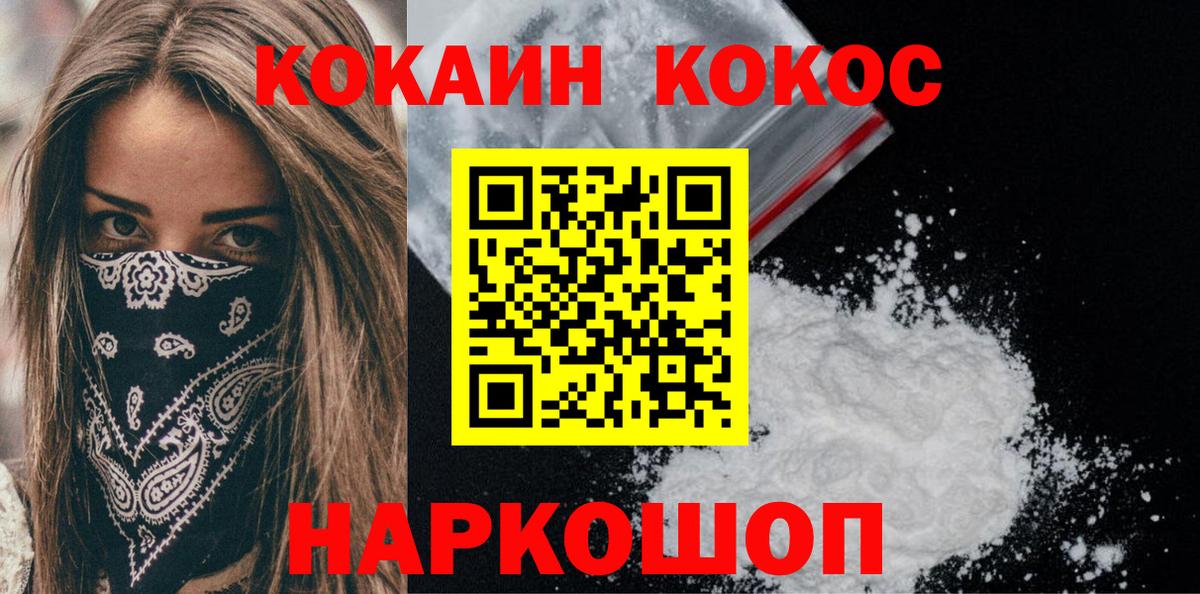 Cocaine Fish Scale  Вход с VPN  Cocaine  Муром  COCAIN 97% 
