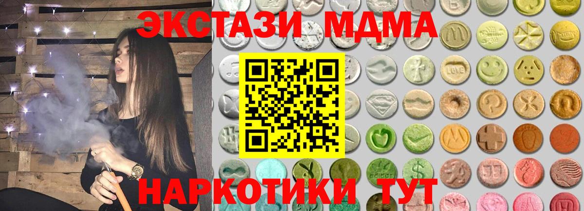 блэк спрут ТОР  ЭКСТАЗИ VHQ  Ecstasy Cube  Вход с VPN  Муром  Ecstasy 