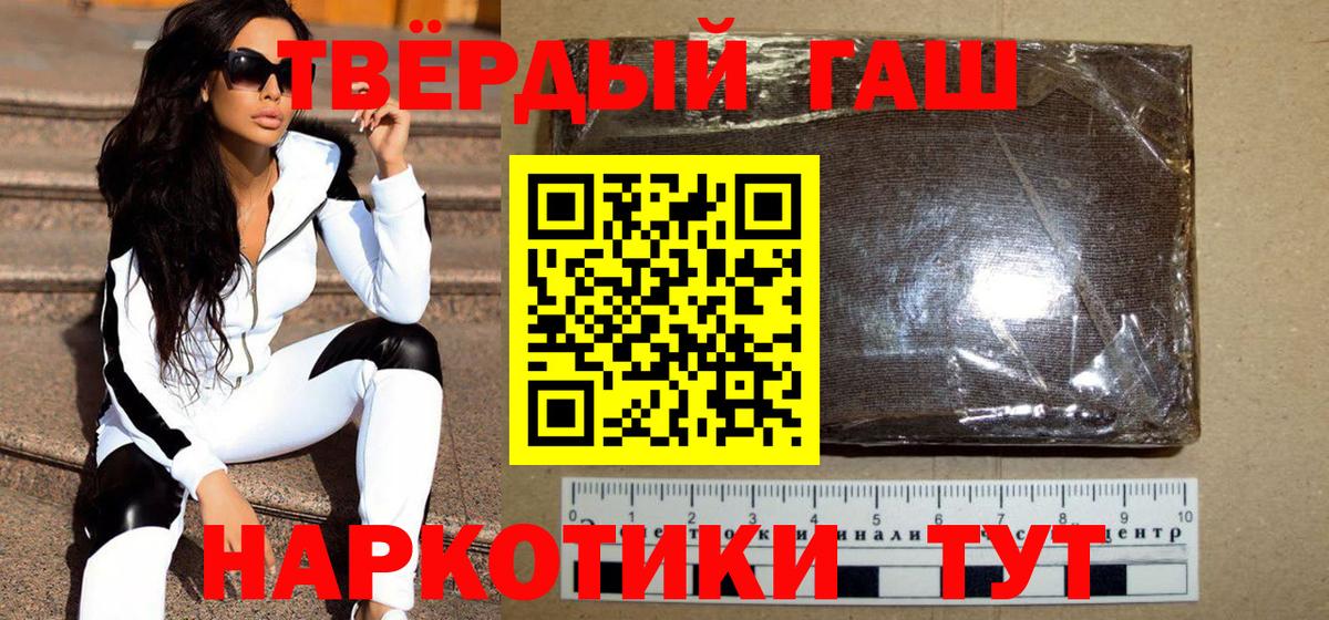 ГАШИШ Изолятор Муром