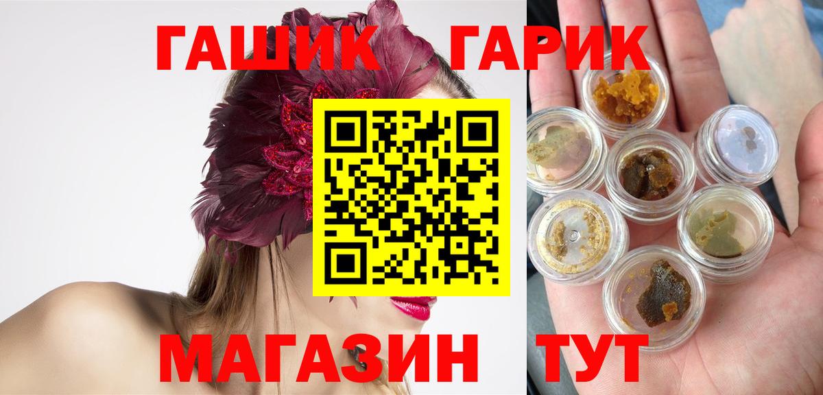 Муром  ГАШИШ 40% ТГК  Гашиш убойный  Вход с VPN 