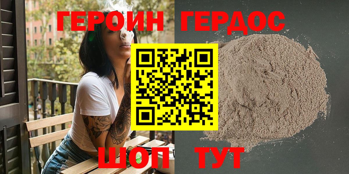 ГЕРОИН  Героин Афган  Вход с VPN  Муром 
