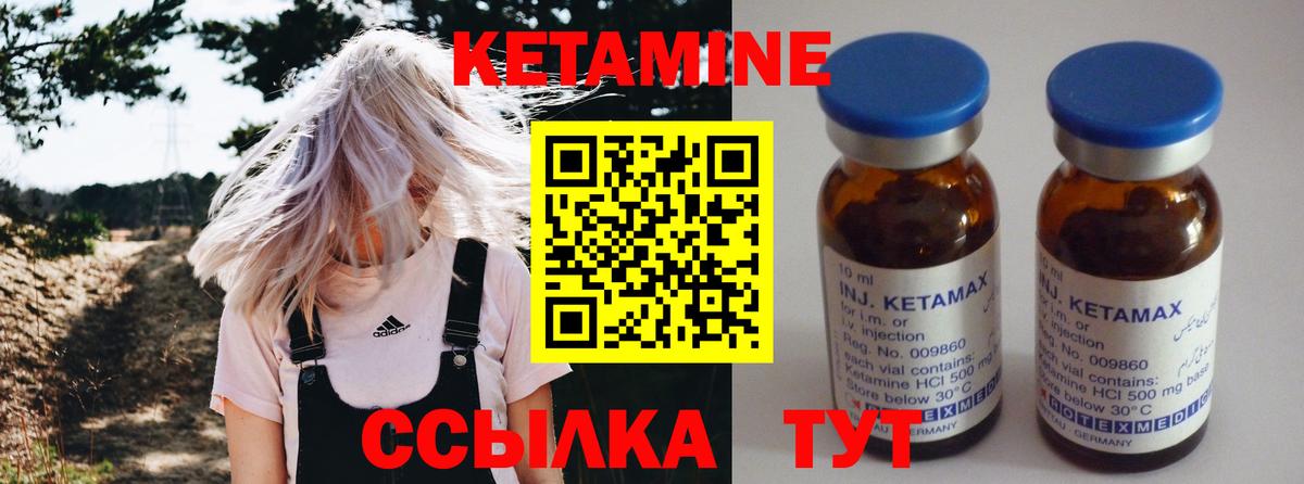 КЕТАМИН VHQ Муром