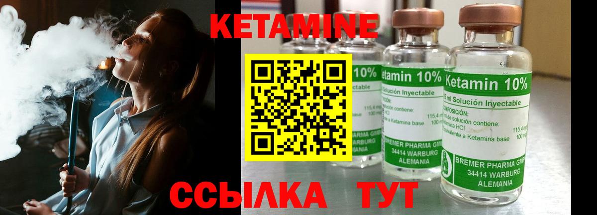 Муром  Кетамин VHQ  Вход с VPN 
