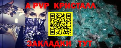 альфа пвп VHQ Дубна