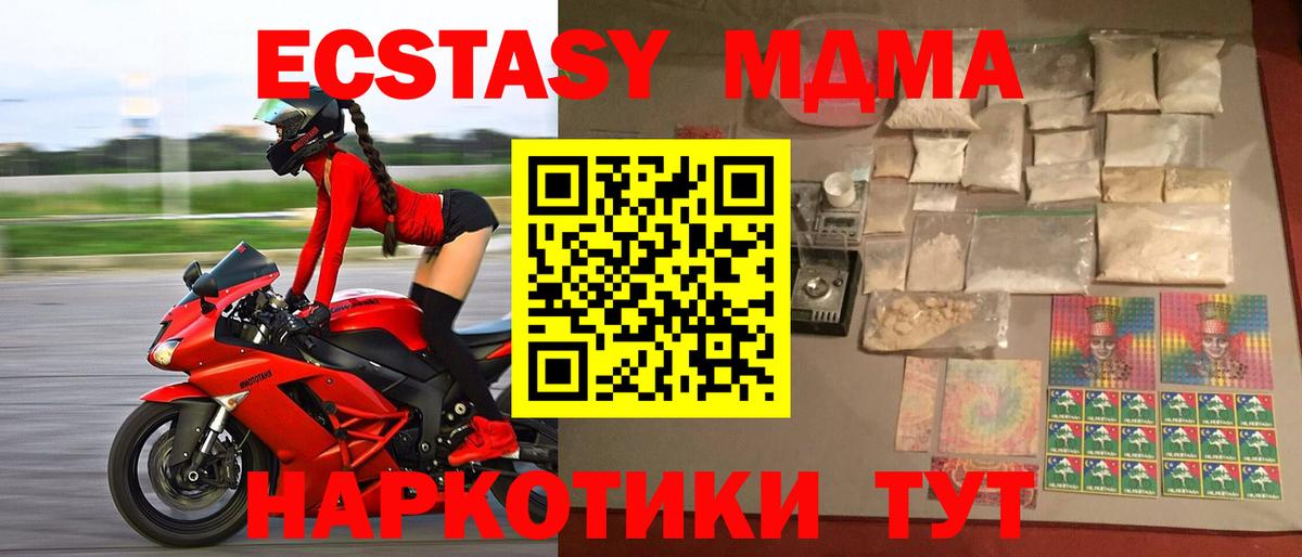 MDMA кристаллы  MDMA crystal  MDMA  Муром  Вход с VPN 