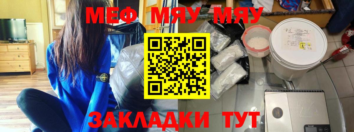 Мефедрон мука Муром