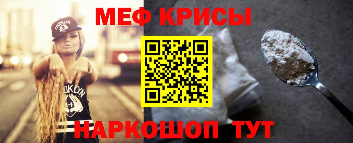 МЯУ-МЯУ  Мефедрон  Мефедрон 4 MMC  Вход с VPN  Муром  МЕФ VHQ 