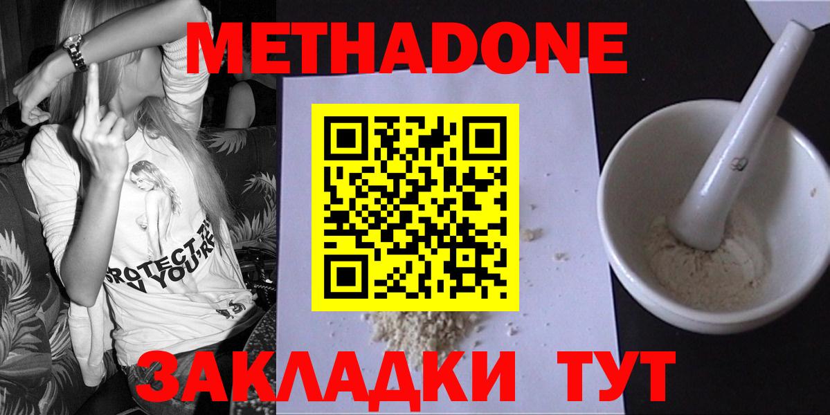 Метадон белоснежный Муром
