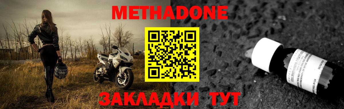 мега tor  Вход с VPN  Муром  мориарти состав  МЕТАДОН methadone  МЕТАДОН methadone 