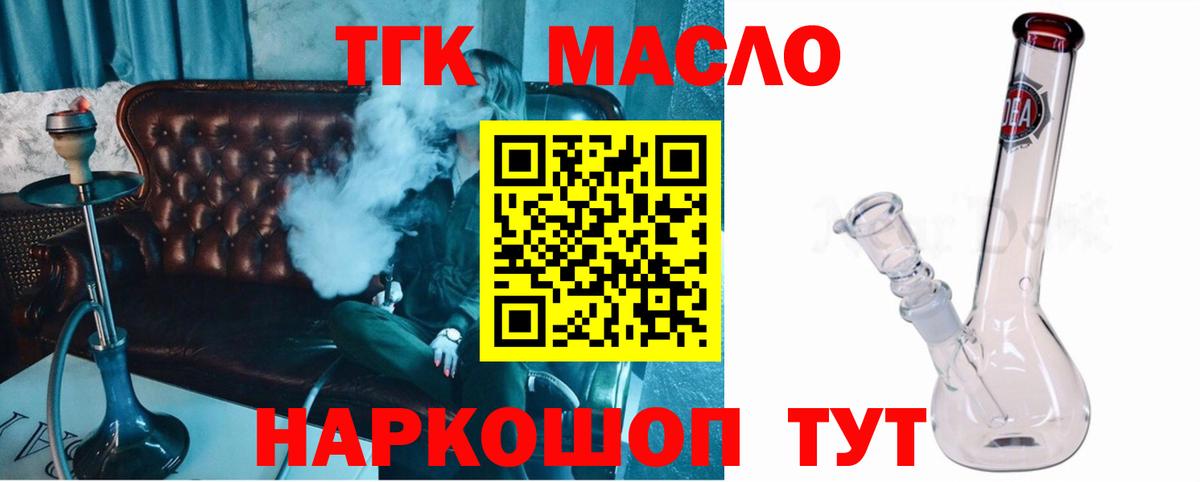 ТГК жижа Муром